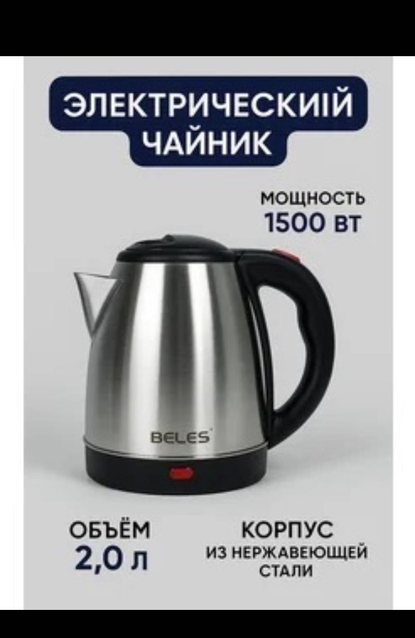 Чайник 364467922 2 л, нержавеющая сталь