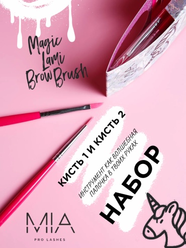 MIA PRO LASHES кисть 2 шт