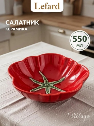 Салатник 16х16 см, керамика, 1 шт
