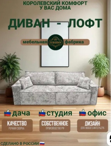 Диван HA ZUBAYDO Elisse, 250х101 см, обивка бархат, светло серый