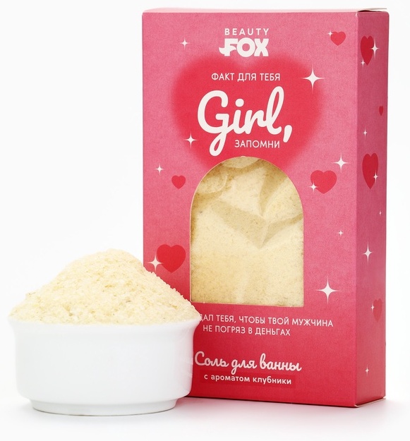 Beauty Fox Соль для ванны «Факт для тебя», 200 г природная соль 200 г