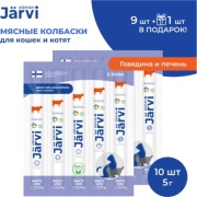 Лакомство Jarvi колбаска говядина, печень 5 г 10 шт