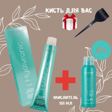 Kapous Professional Hyaluronic 7.28 — Блонд жемчужпепелй + Oxy 6% (150 мл) 7.28 крем-краска 100 мл