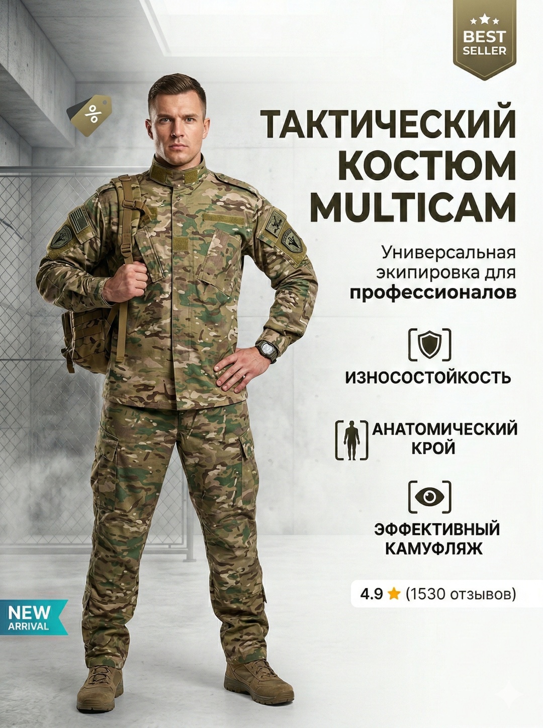 Спецодежда для мужчин BRUTAL LIFESTYLE мультиколор