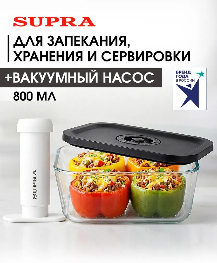 Набор контейнеров SGC302 1 шт, металлопластик