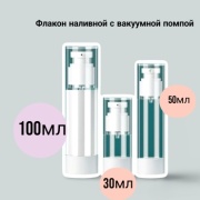 Емкость для косметических средств наливным путем пластик 3 шт