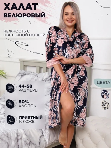 Трикотажный халат Nhope розовый