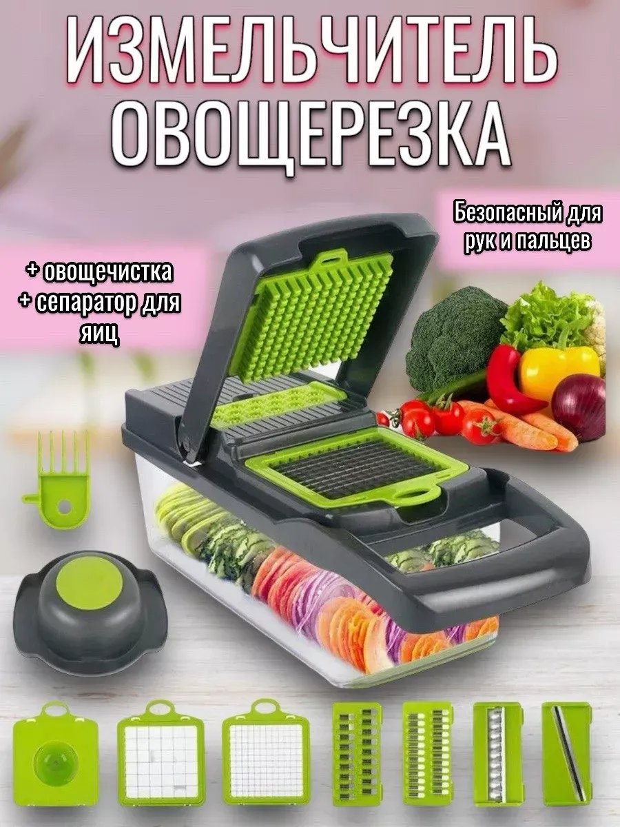 Овощерезка 450277784, нерж.сталь