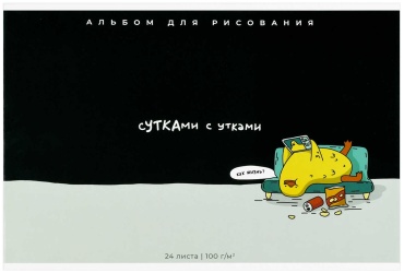 Альбом Феникс плюс 73121 A4 24 листа