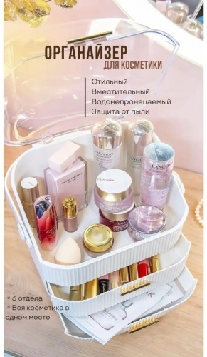 Пояс визажиста пластик
