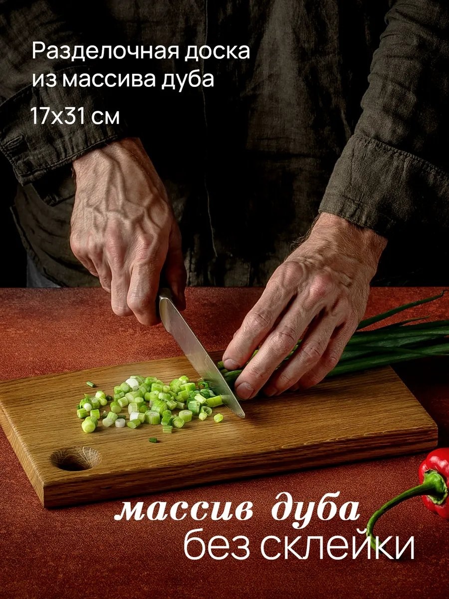Разделочная доска 26076148 1 шт, береста
