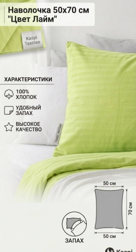 Наволочка Bibigul textil Stripe 50x70 сатин, хлопок, 1 шт