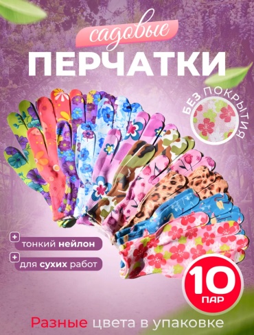 Набор 17966322_121383743 мультиколор 10 шт