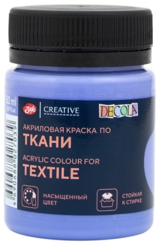 Краски для ткани Decola Персидская синяя 1 шт