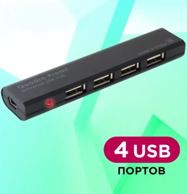 Quadro Promt USB 2.0 с четырьмя портами