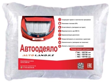 AUTO LAND утеплитель двигателя 23541 160x90 см