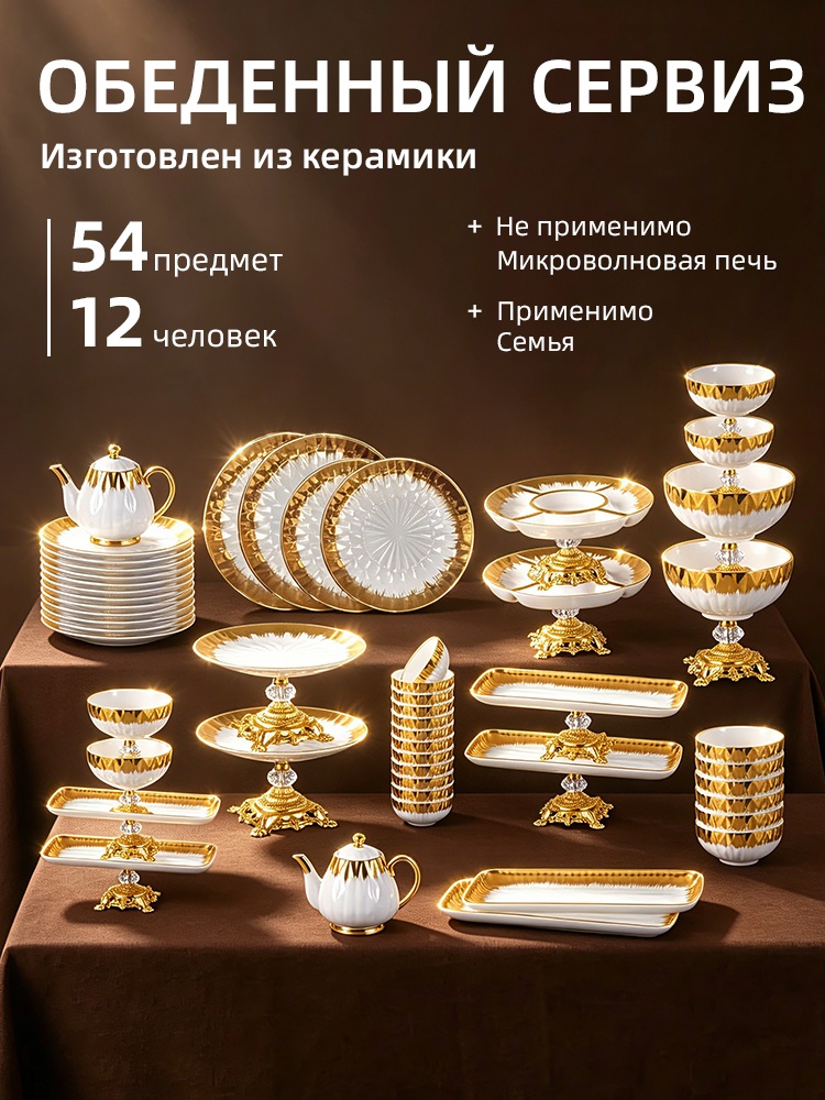 Набор столовых приборов 52 шт, белый MA02-54