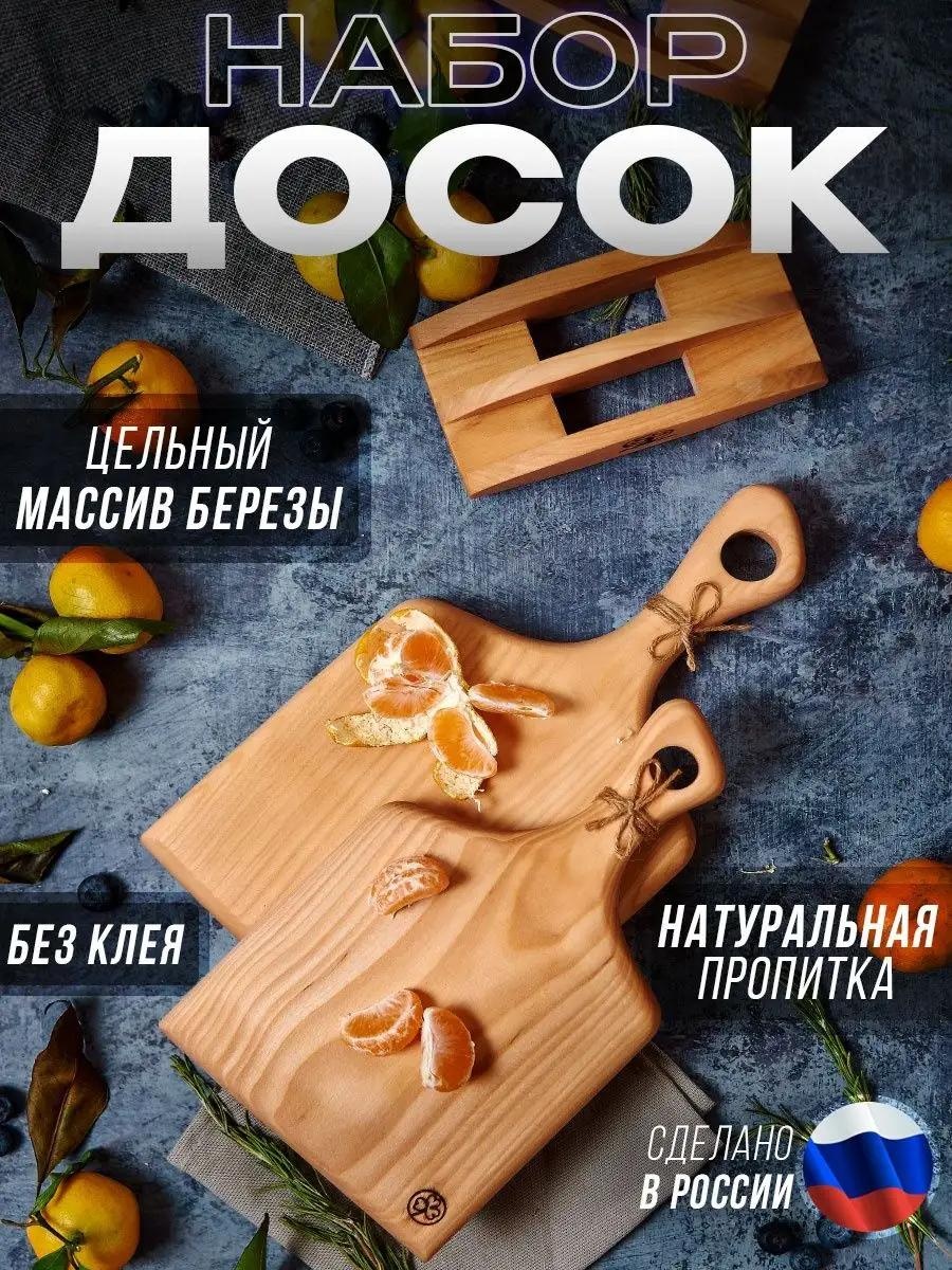 Разделочная доска мини01РДМ02 2 шт, береза
