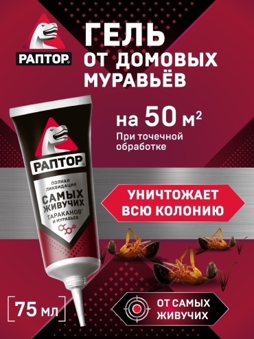 Раптор гель 57523049 75