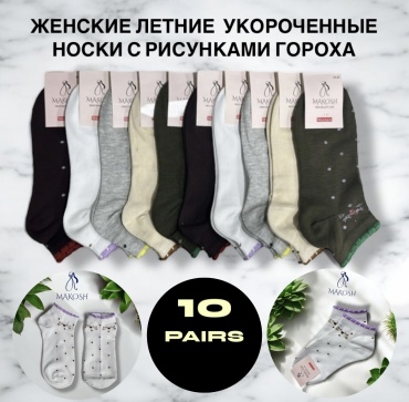 Носки Makosh 10 пар мультиколор 36-41
