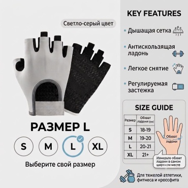 YAMMO YM-301 серый L