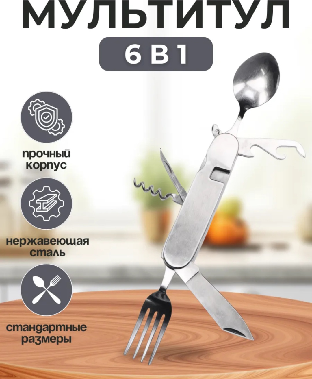 Ложка-вилка Викинг VKN-410 1 шт