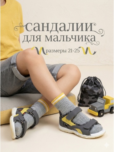 Сандалии Panda Kids мультиколор