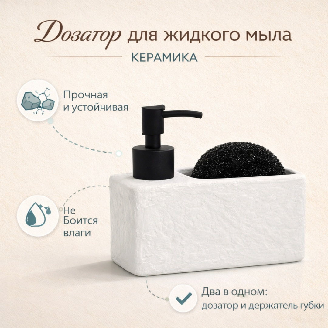 Дозатор для моющего средства Okuna jh-103