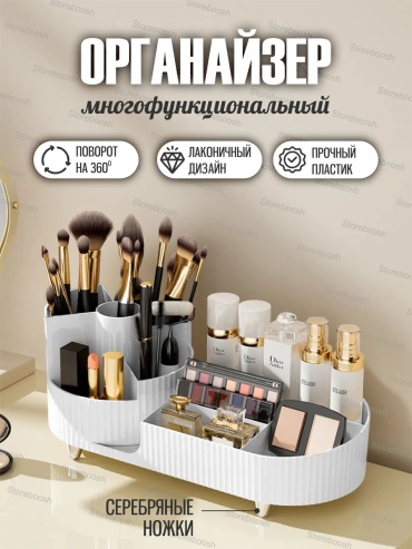 Пояс визажиста пластик