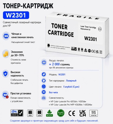 FRAGILE W2301A без чипа голубой (cyan)