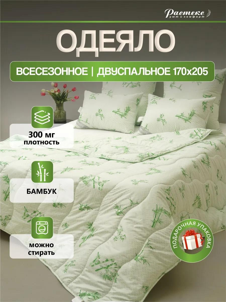 Одеяло LUCCI B58C9A489A6BA55F 200x220 всесезонное