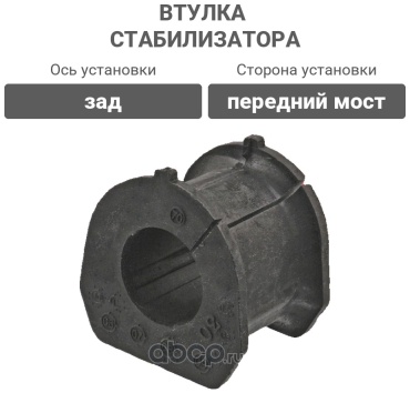 Febi втулка стабилизатора 41130