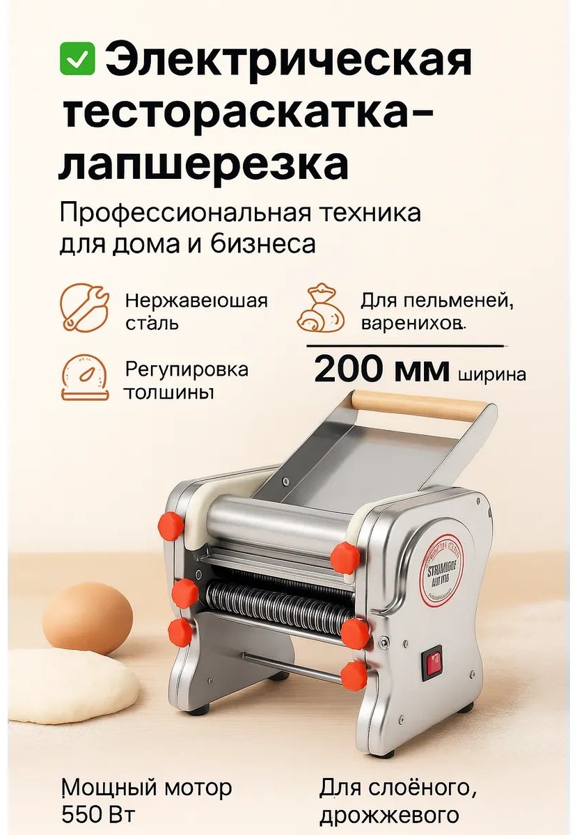 Лапшерезка 458908483 механическая
