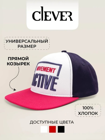 Бейсболка CLEVER WEAR размер 60, белый