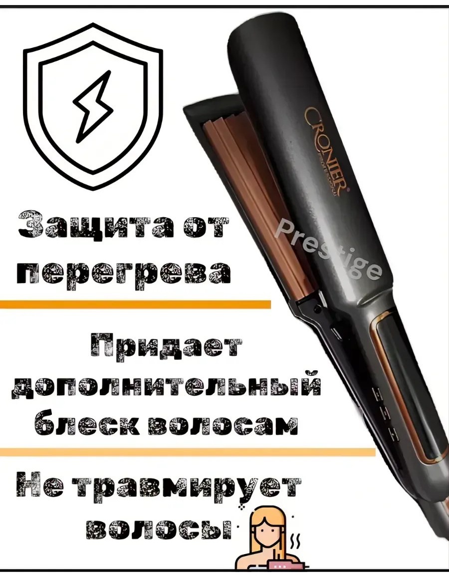 764995604 расческа-выпрямитель