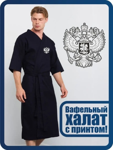 Хлопковый халат черный