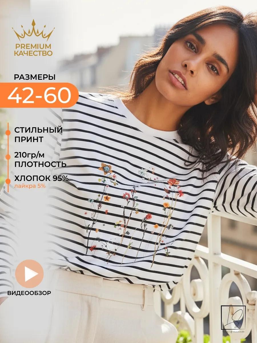 Лонгслив белый