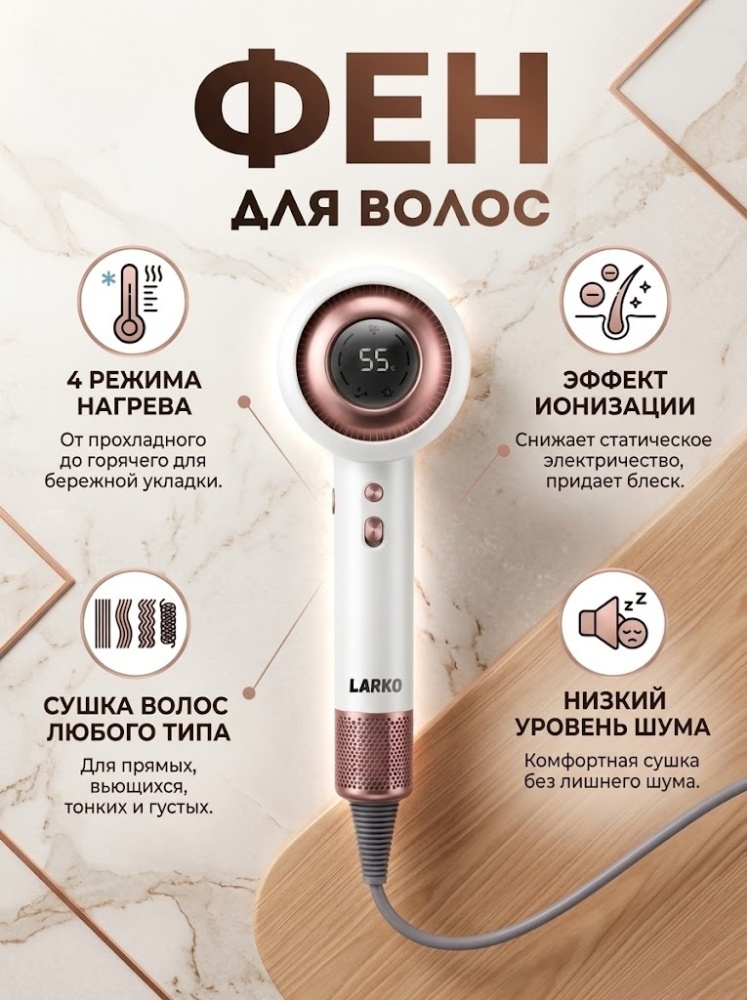 Фен 3 в 1 с экраном