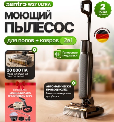 Xentro W27 Ultra черный, серый