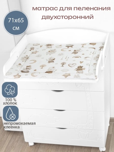 Пеленальный матрас БОНЯМ, 71x65 см, бежевый