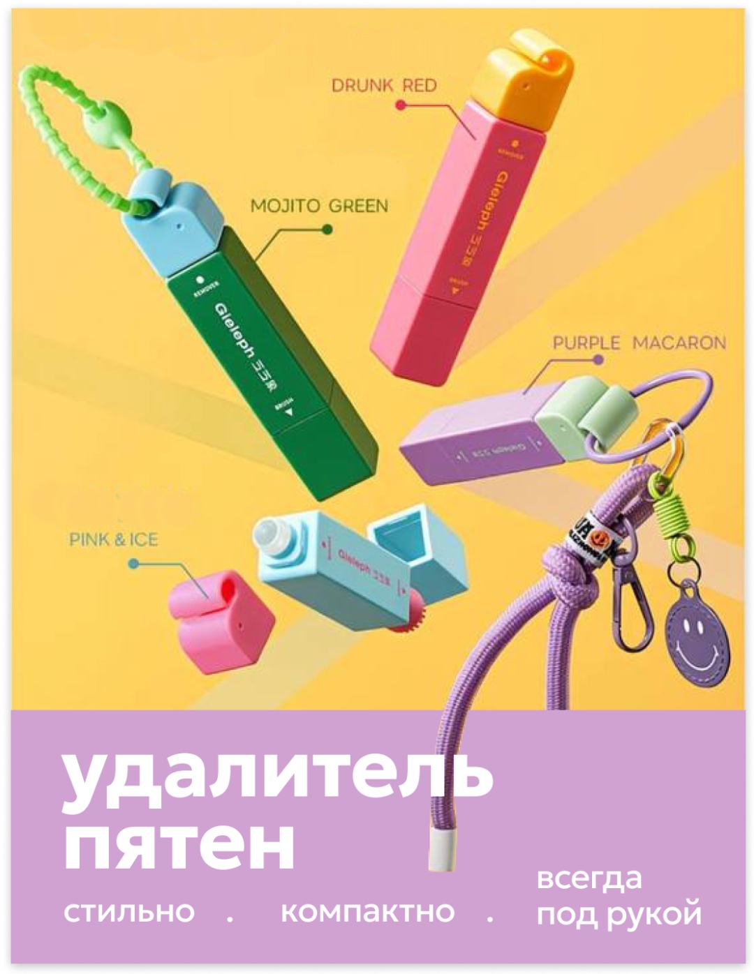 Очиститель Gieleph 3.5C Color Series