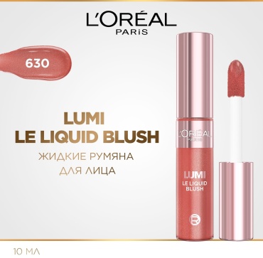 Loreal Paris Lumi 630 glowy true rose румяна 630 glowy true rose