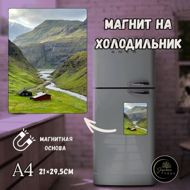 Sequoia VERS магнит-сувенир Дыхание природы. природа, леса. А4 1 шт