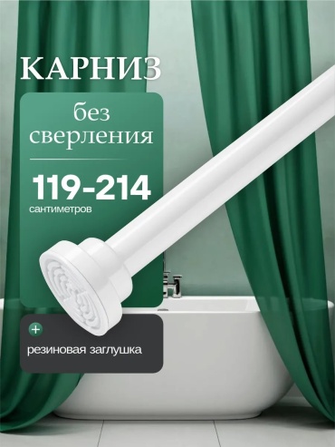 Карниз прямой 214 см, 497279912