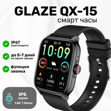 GLAZE QX-15 42 мм черный