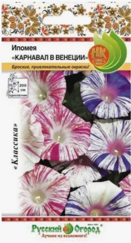 Русский огород ипомея смесь