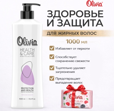 OLIVIA Health & Care Protection and Health шампунь 1000 мл