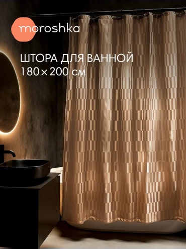 Штора для ванной 488554450 180x200 бежевый, полиэстер