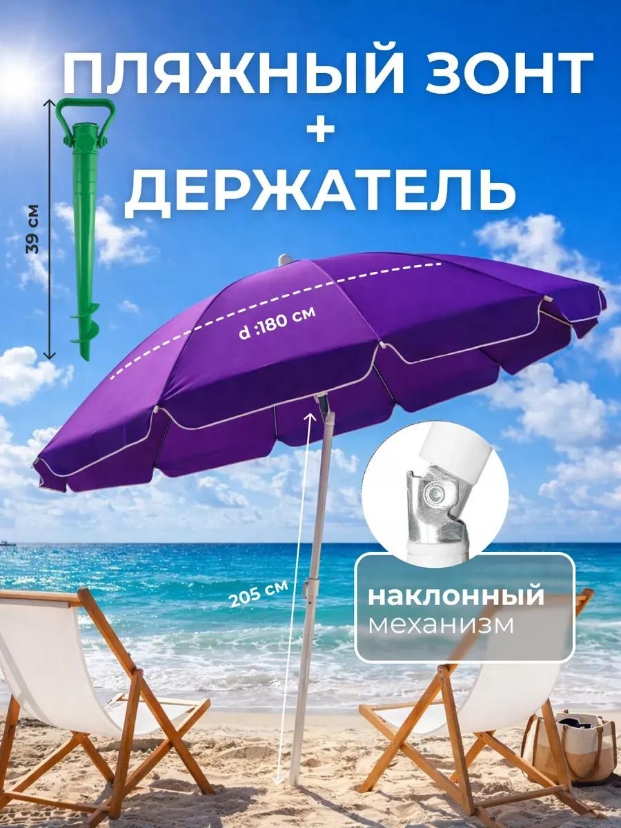 Пляжный 2055200903524560896 205 см