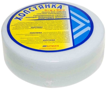 Стеклохолст 90 м х 50 мм, Армия